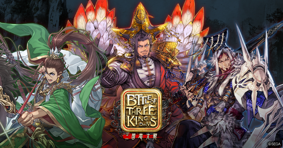 double jump.tokyo to Launch Teaser Site for Battle of Three Kingdoms - Sangokushi Taisen, an Exciting Blockchain Game