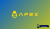 ApeX Pro Exchange Review: Unparalleled Leverage and Perpetual Market Trading on a Decentralized Platform
